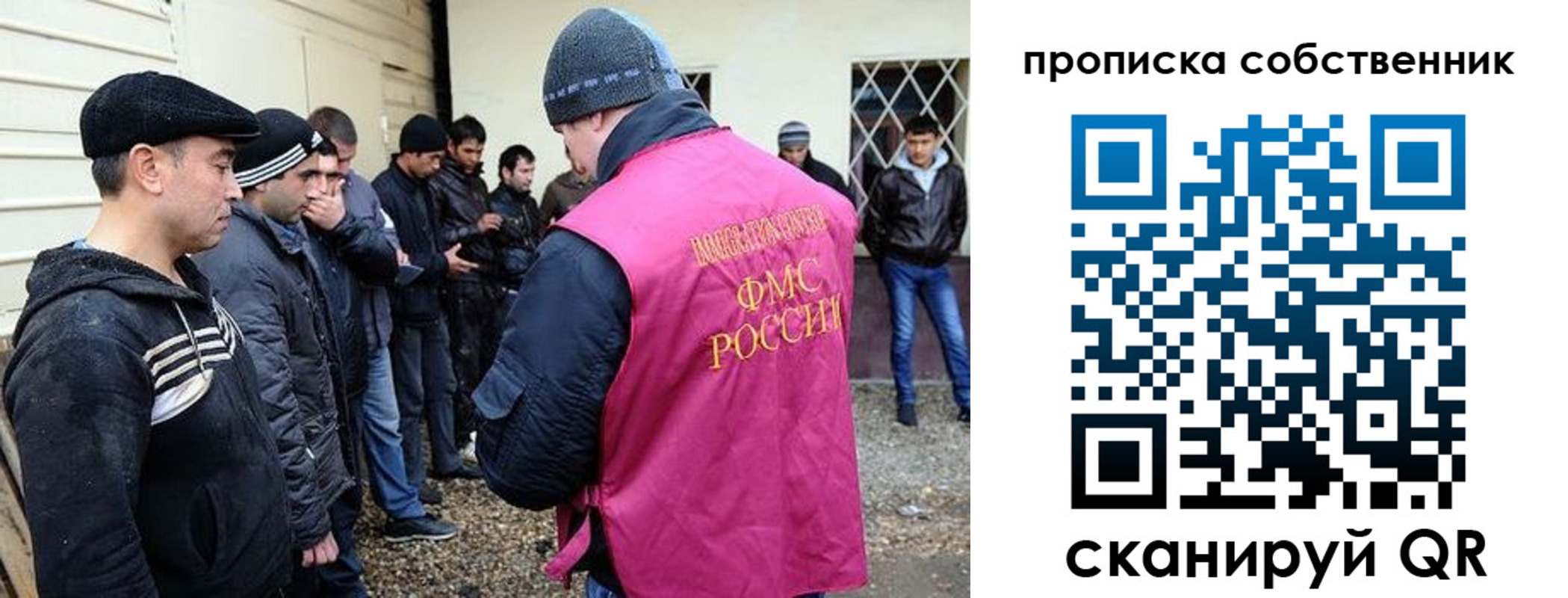 временная регистрация в квартире в Белорецке