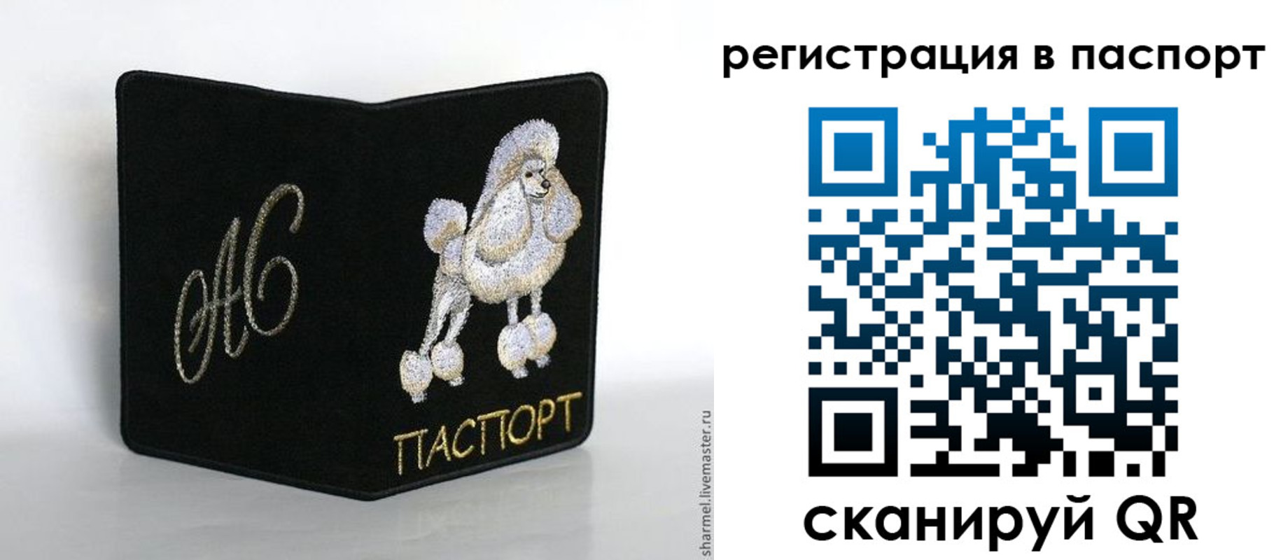 временная регистрация купить в Белорецке
