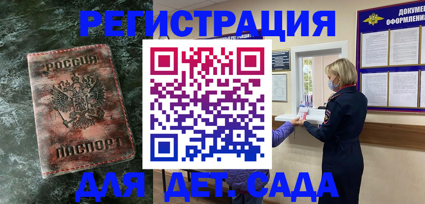 временная регистрация поиск в Белорецке