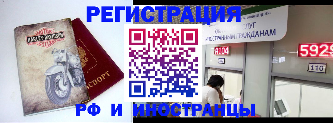 регистрация в Белорецке