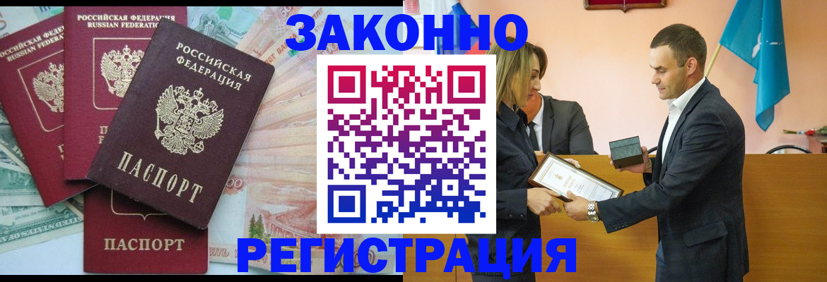 пропишу в квартире в Белорецке